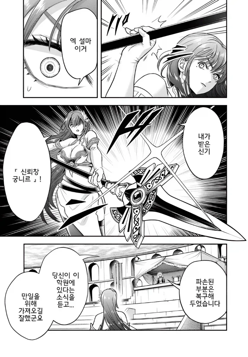 왕에게 하사받은 보물을 두번이나 부순 캐릭터 - 이미지 6