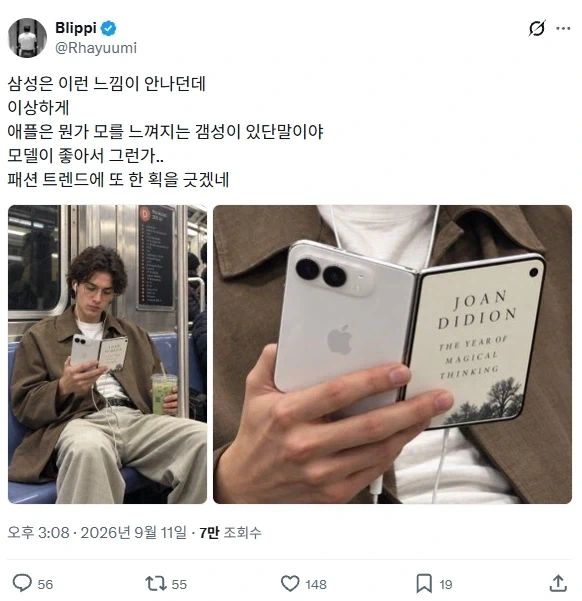 패션 트랜드의 한 획을 긋는 듀오