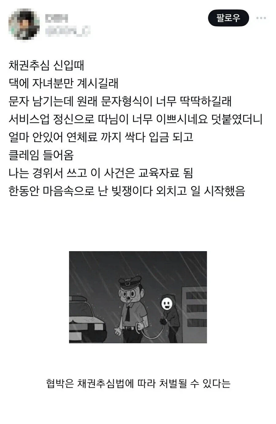 서비스업 정신이 투철한 신입사원