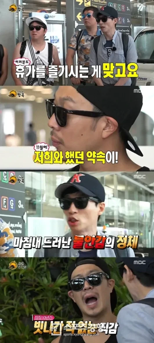 ??? 방송에서 해외 가는데 즉흥으로 갈 수 있지