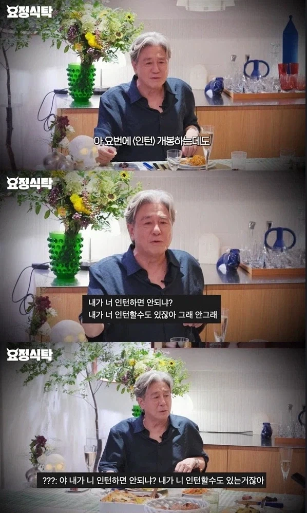 배우 최민식, 영화 인턴 댓글 반응.jpg - 이미지 2