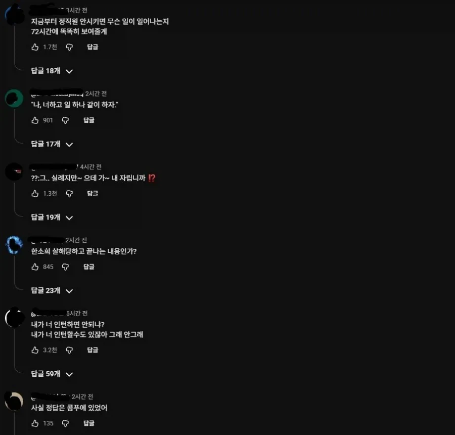 배우 최민식, 영화 인턴 댓글 반응.jpg - 이미지 4
