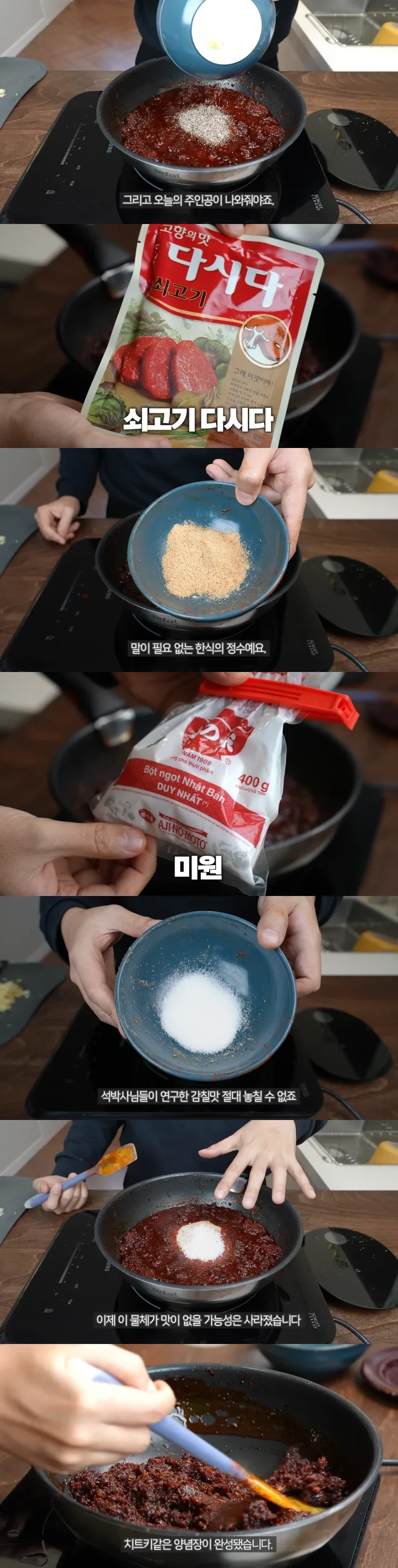 아니라고는 할 수 없는 한식 필수 재료