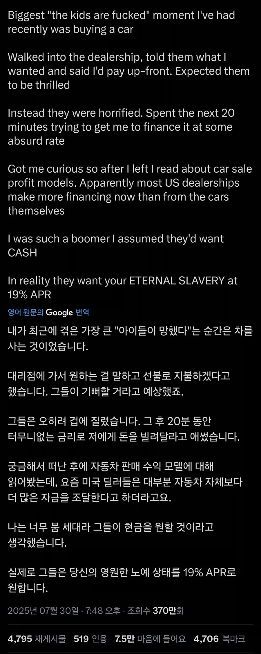미국 자동차 딜러들의 주 수입원