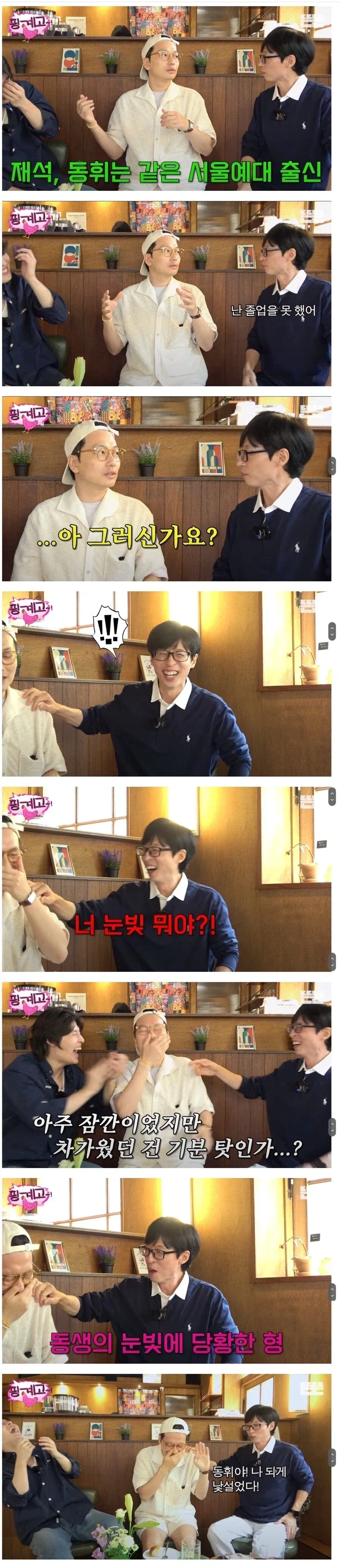 서울예대 졸업생으로 오해받는 유재석.jpg