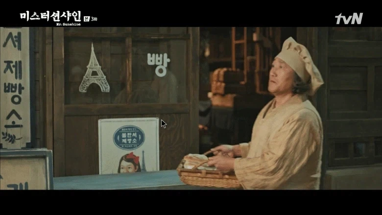 시대극에 파리바게트 ppl이 들어 옴.jpg