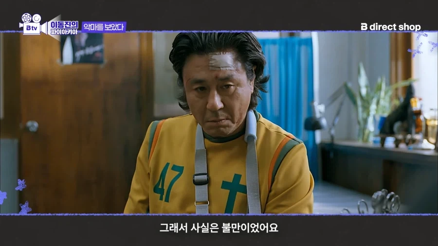 한국영화 악역으로 유명한 최민식 배우가 하고싶은 역할 - 이미지 6