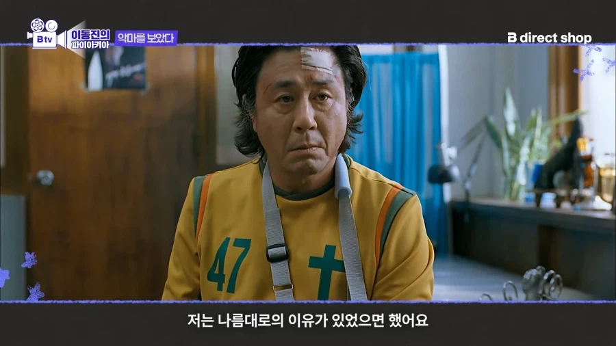 한국영화 악역으로 유명한 최민식 배우가 하고싶은 역할 - 이미지 7