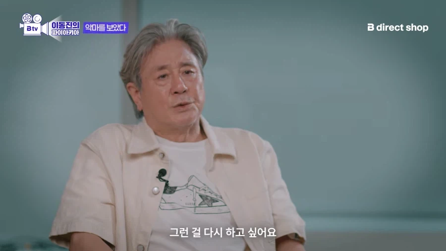 한국영화 악역으로 유명한 최민식 배우가 하고싶은 역할 - 이미지 8
