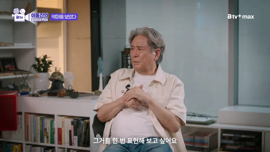 한국영화 악역으로 유명한 최민식 배우가 하고싶은 역할 - 이미지 15