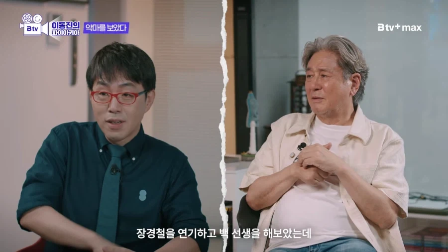 한국영화 악역으로 유명한 최민식 배우가 하고싶은 역할 - 이미지 16