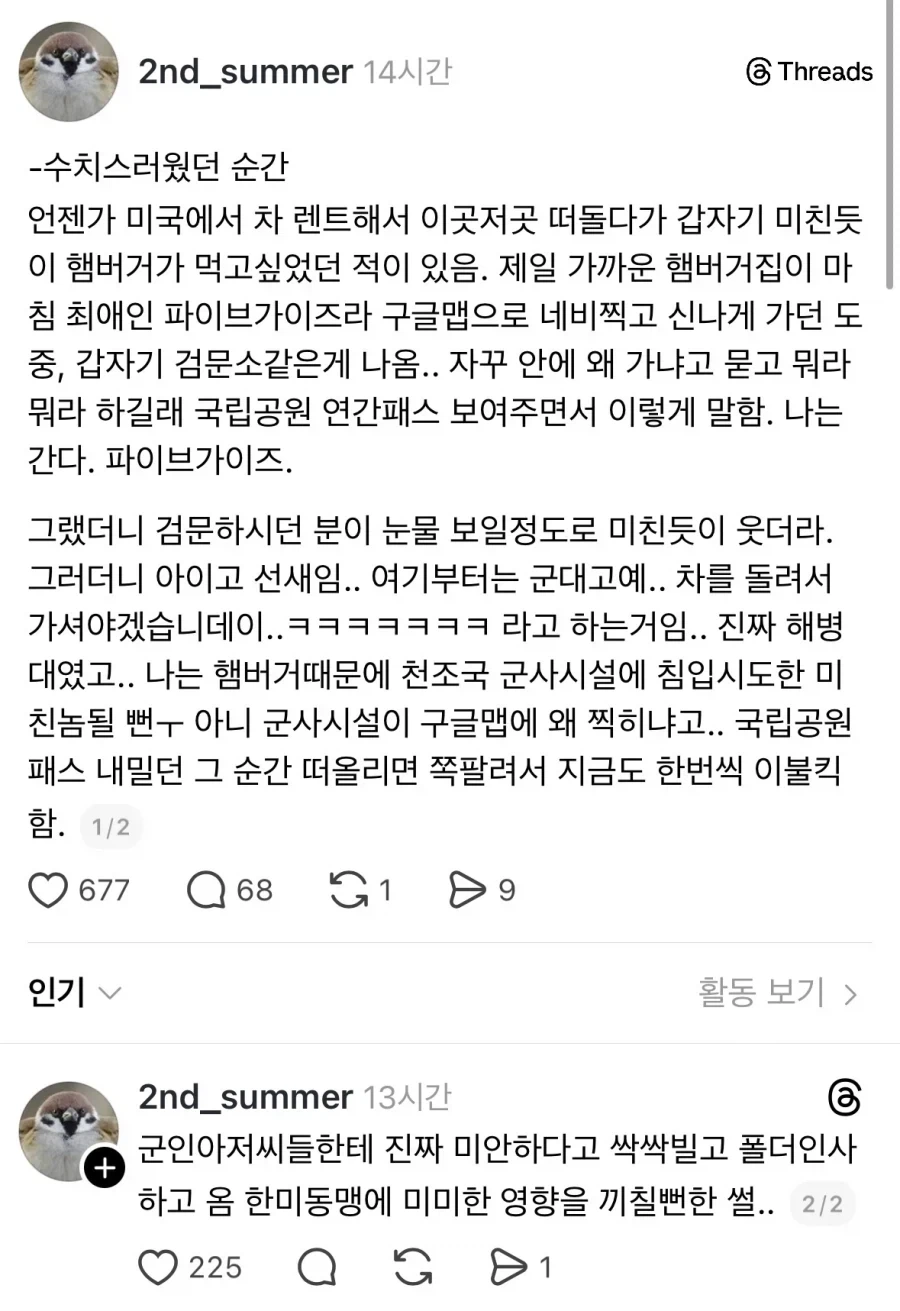 미국 여행중에 햄버거 가게에 가고싶었던 아저씨.jpg