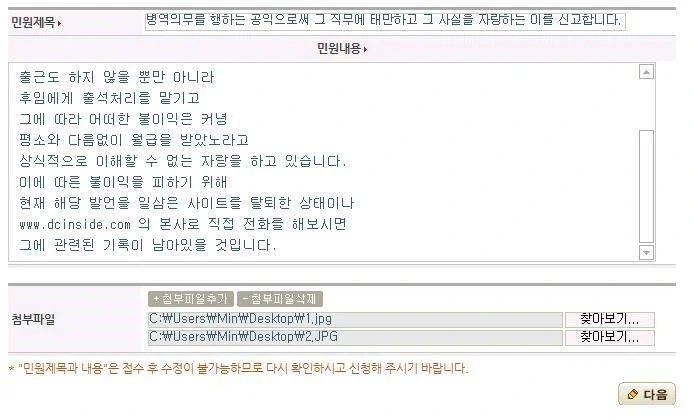 16년전 디씨에서 반짝 유행했던 행위 - 이미지 2