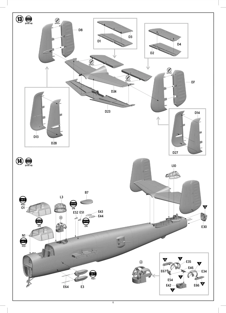 [아카데미과학] 1/48 B-25J Mitchell "Glazed Nose" - 이미지 15