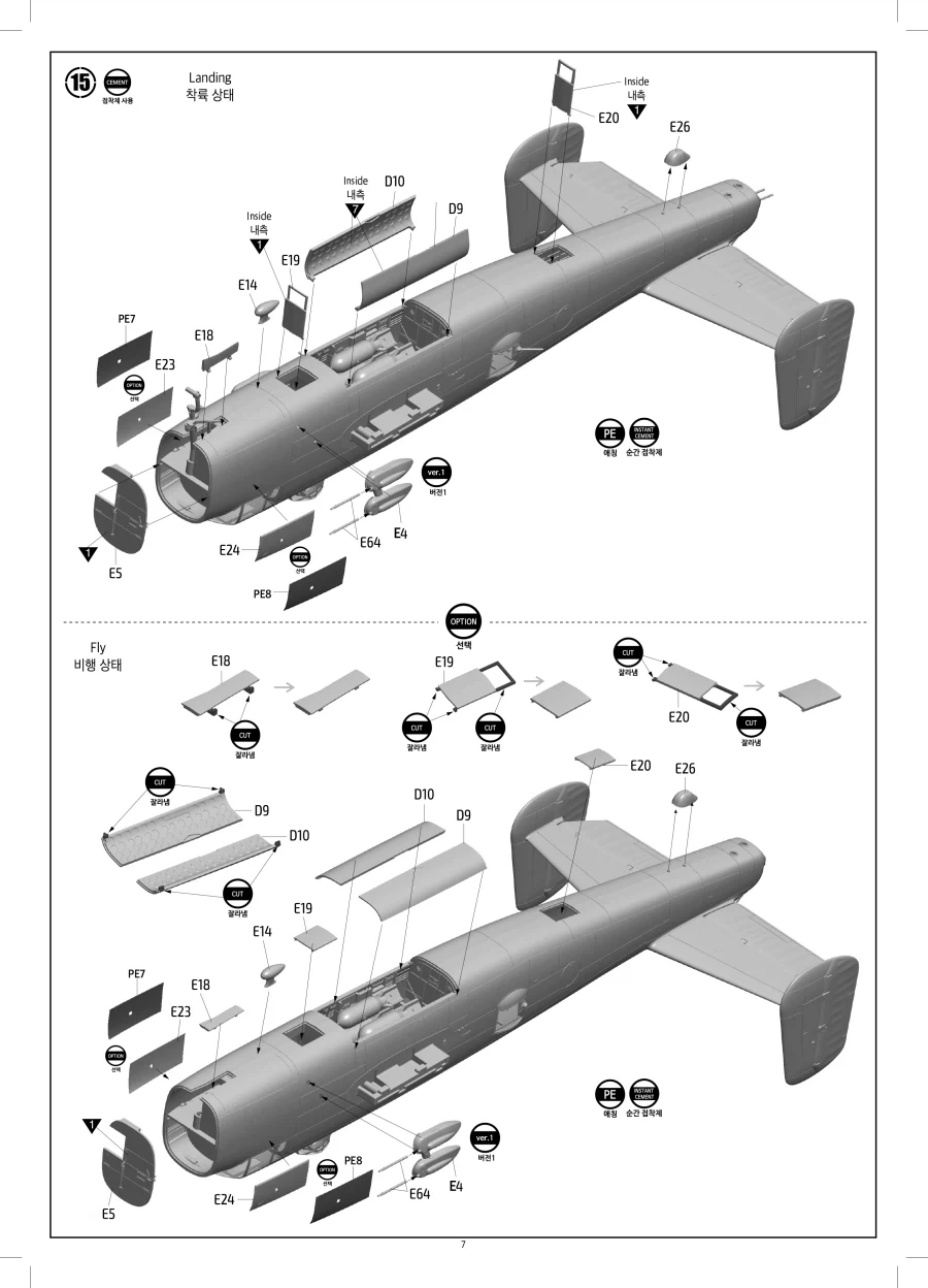 [아카데미과학] 1/48 B-25J Mitchell "Glazed Nose" - 이미지 16