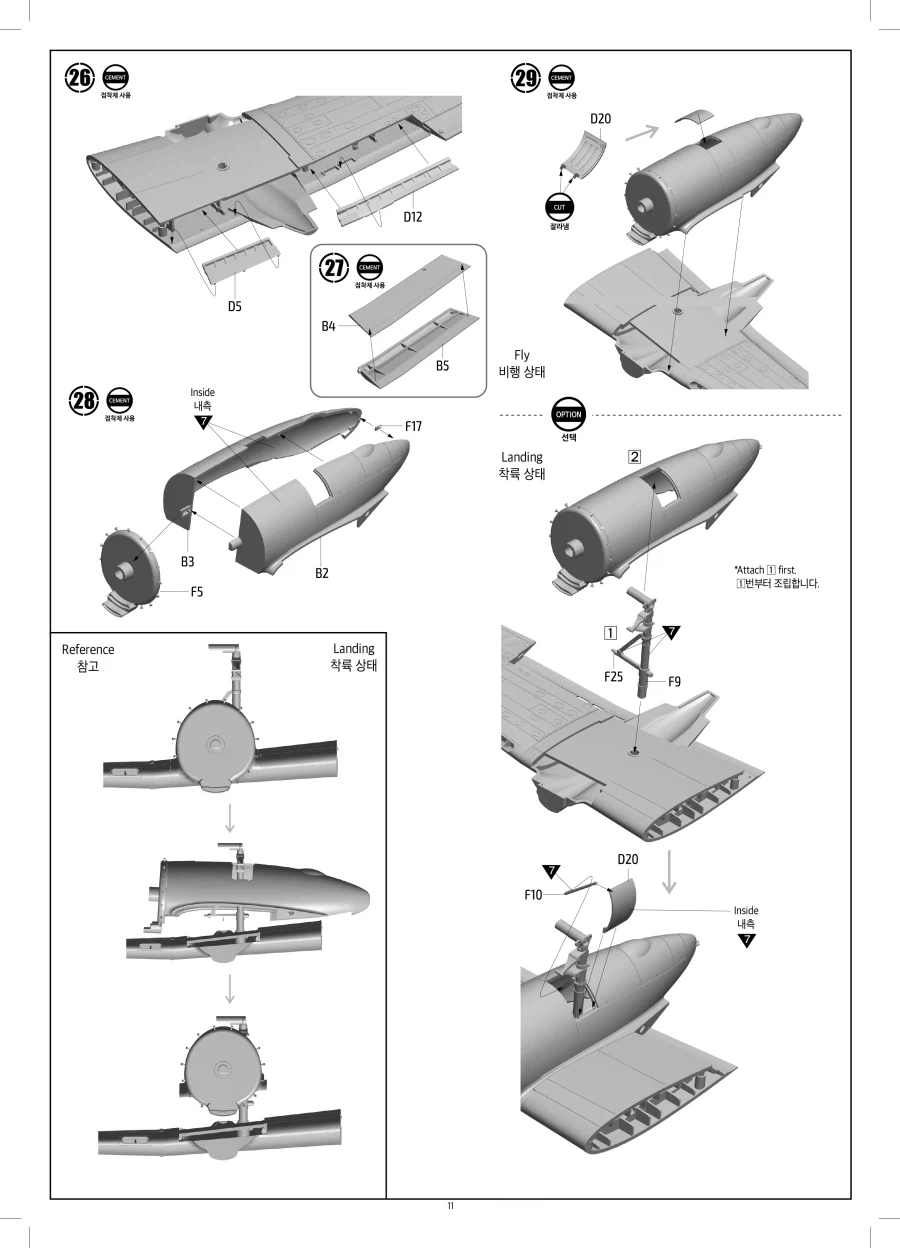[아카데미과학] 1/48 B-25J Mitchell "Glazed Nose" - 이미지 20
