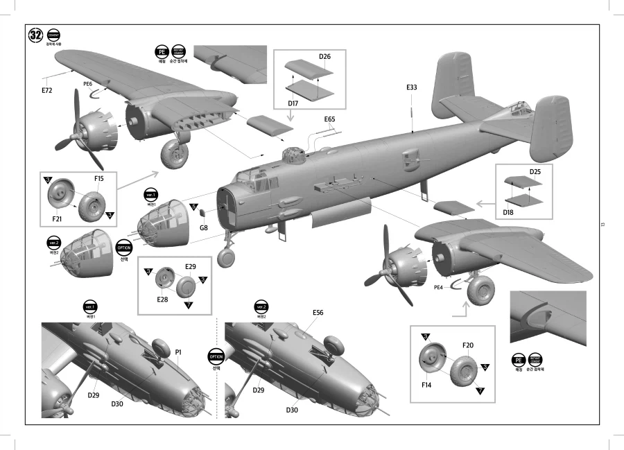 [아카데미과학] 1/48 B-25J Mitchell "Glazed Nose" - 이미지 22