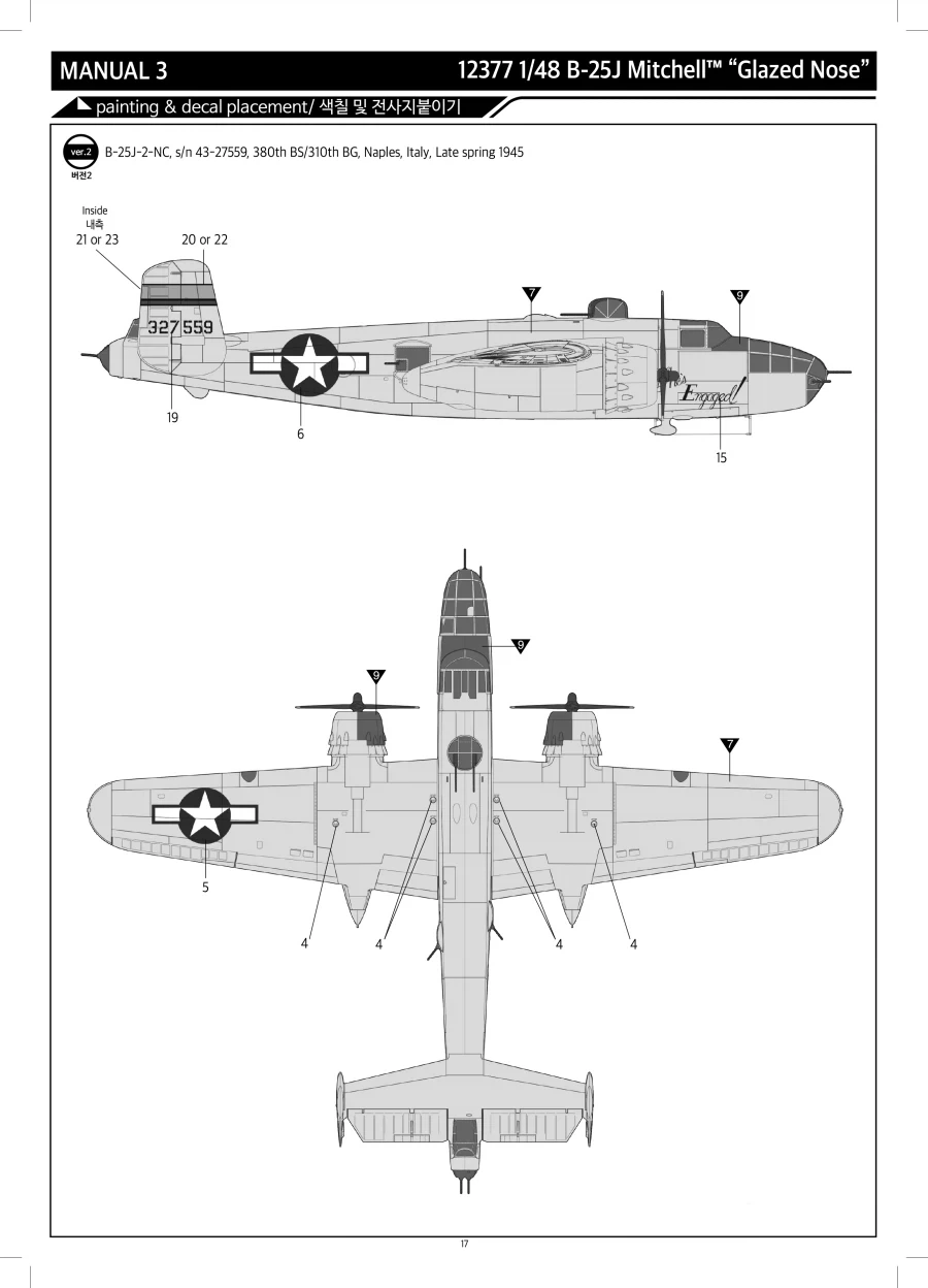 [아카데미과학] 1/48 B-25J Mitchell "Glazed Nose" - 이미지 26