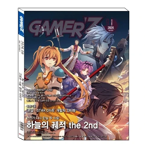 월간 게이머즈 2026년 9월호 정보