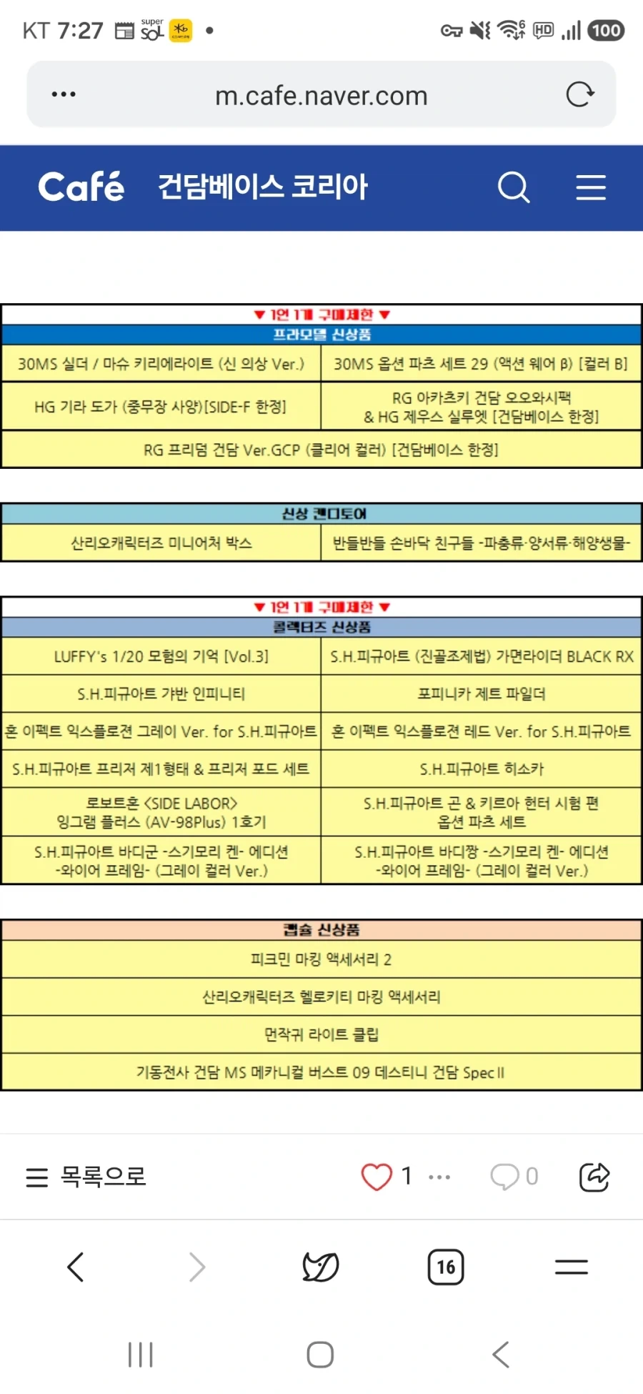 건x베이스)9월 12일 신상품 입고 내용