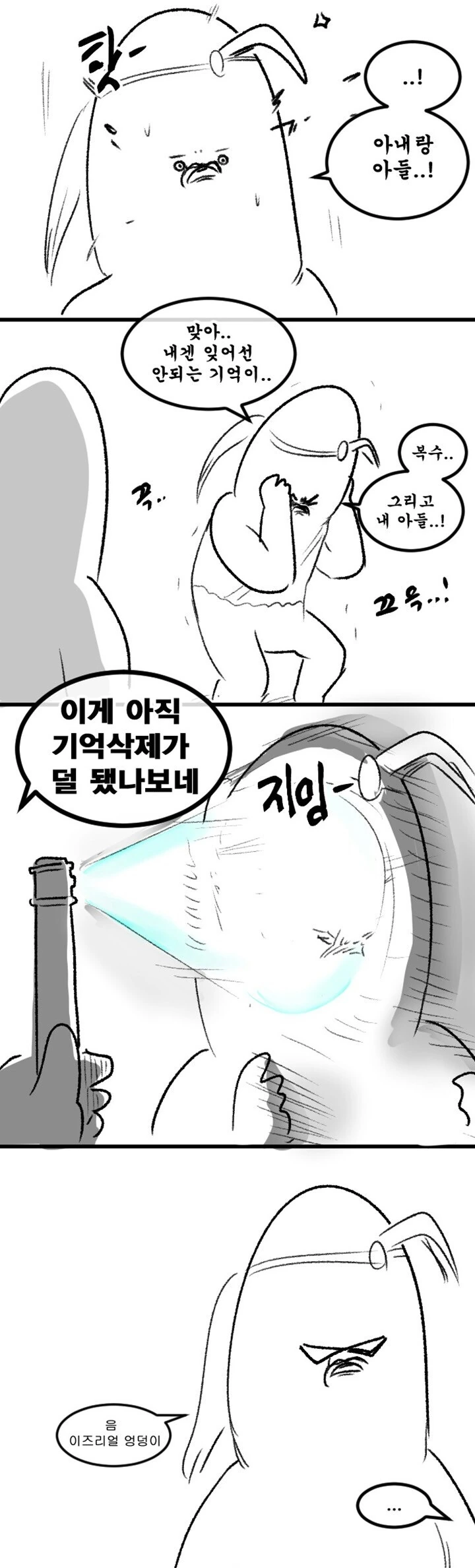 롤)설정 너프 먹는 만화.manwha - 이미지 2
