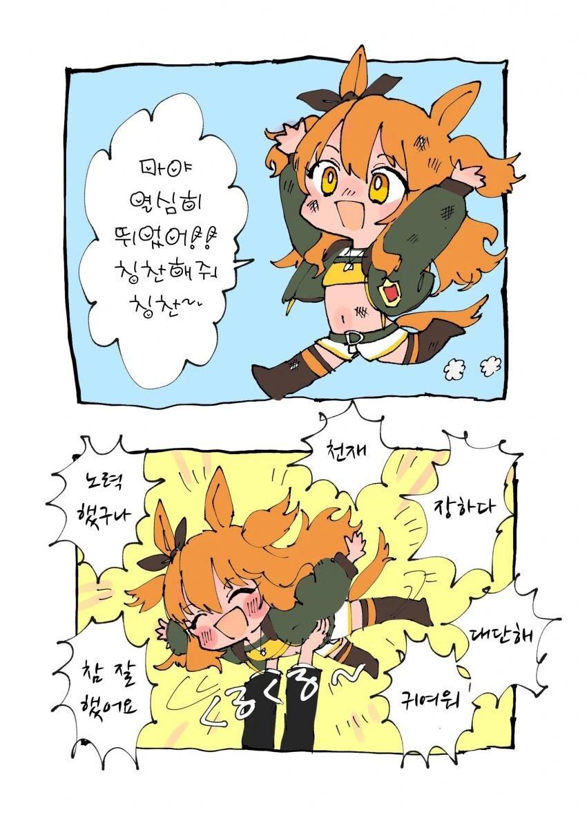 [말딸] 잼민이들.manhwa - 이미지 2