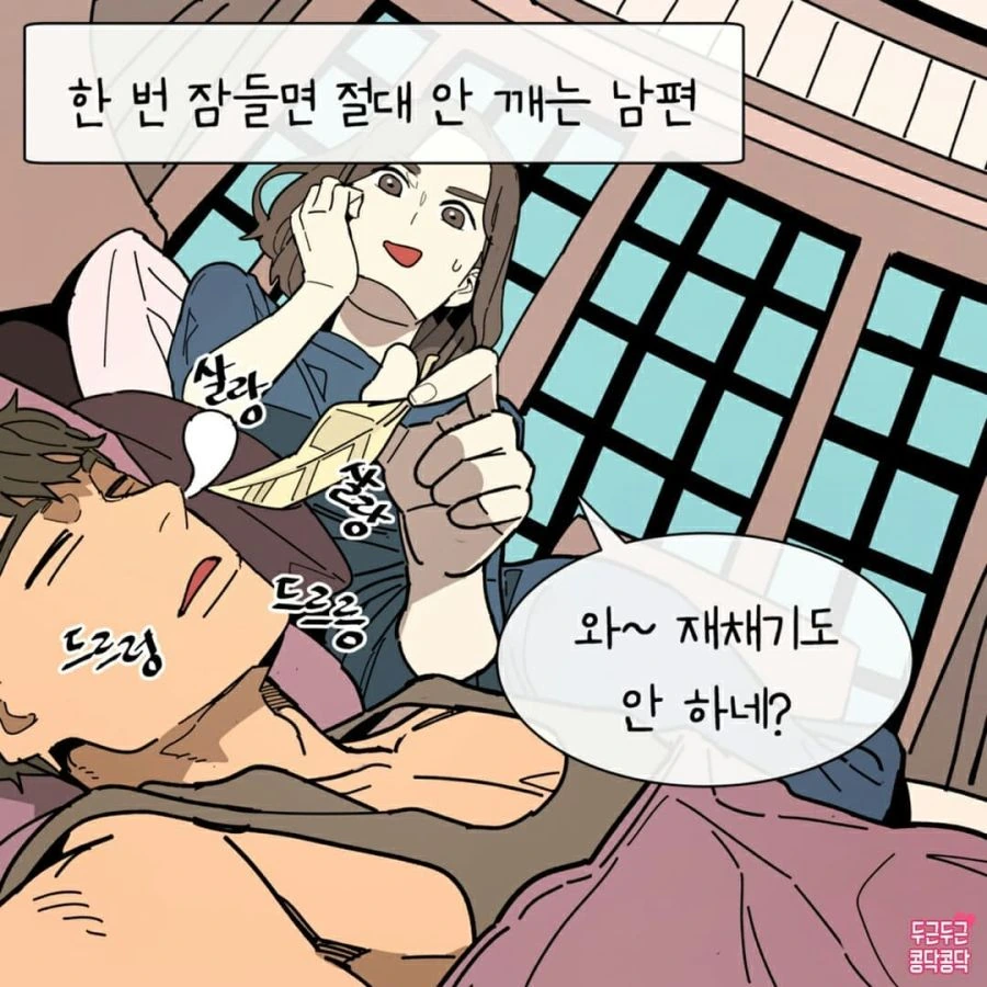 ㅇㅅ한 아내 돌봐주는 남편 Manhwa
