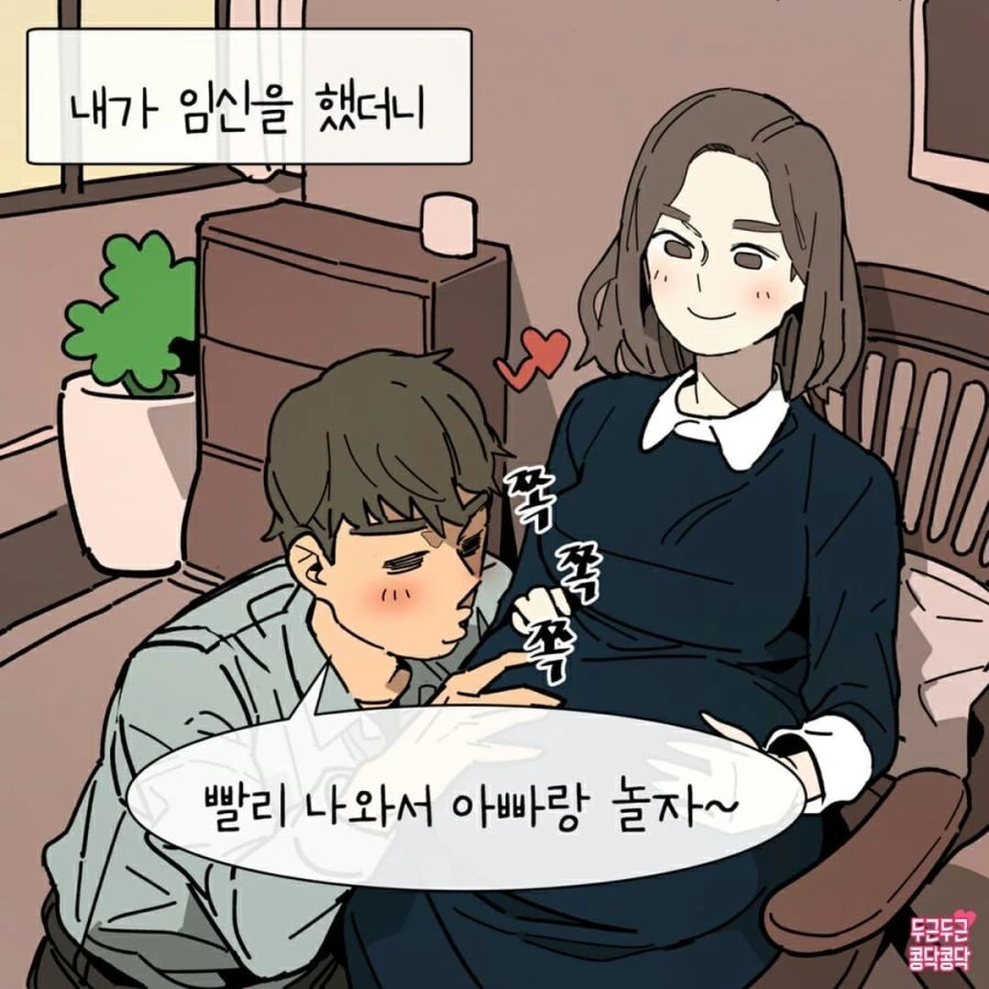 ㅇㅅ한 아내 돌봐주는 남편 Manhwa - 이미지 2