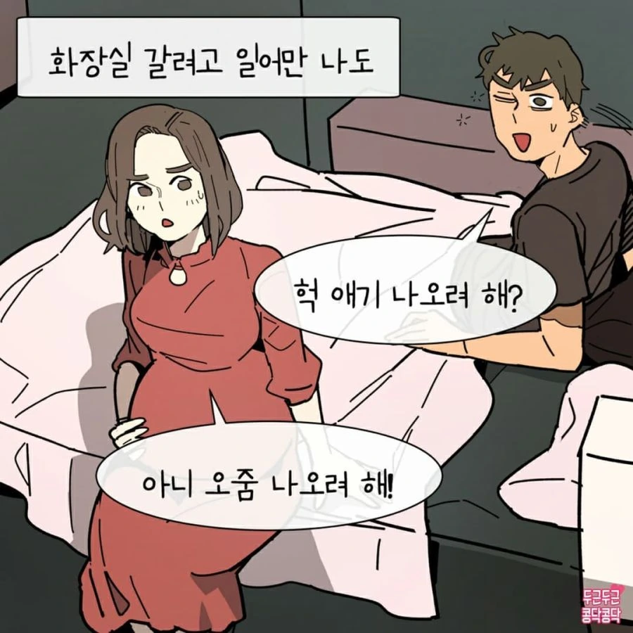 ㅇㅅ한 아내 돌봐주는 남편 Manhwa - 이미지 3