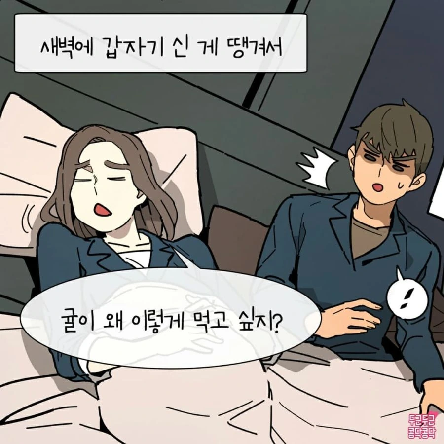 ㅇㅅ한 아내 돌봐주는 남편 Manhwa - 이미지 4