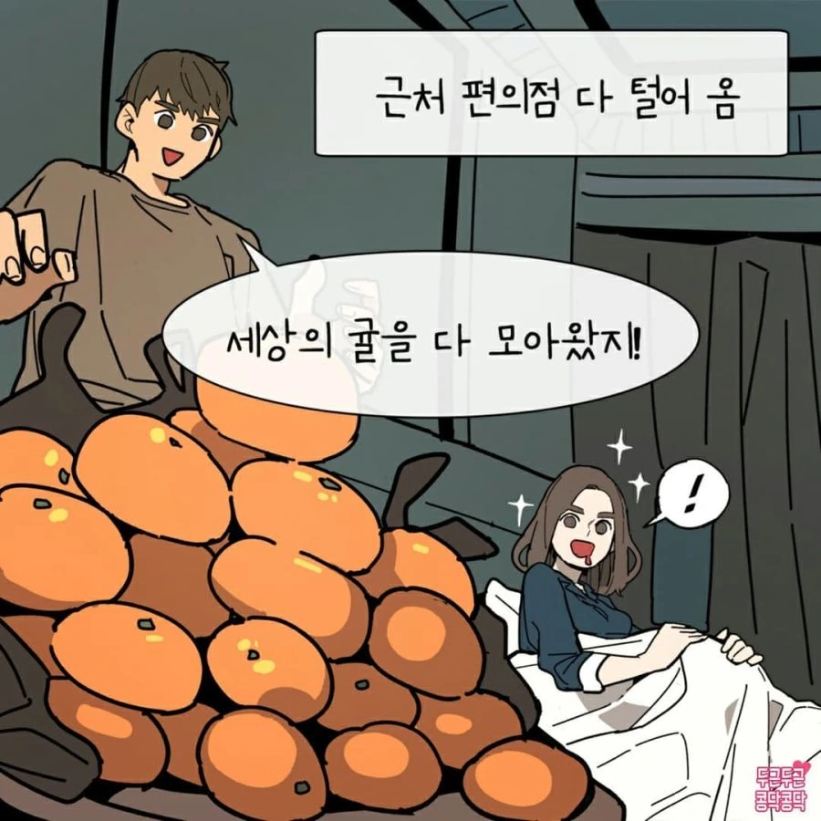 ㅇㅅ한 아내 돌봐주는 남편 Manhwa - 이미지 5