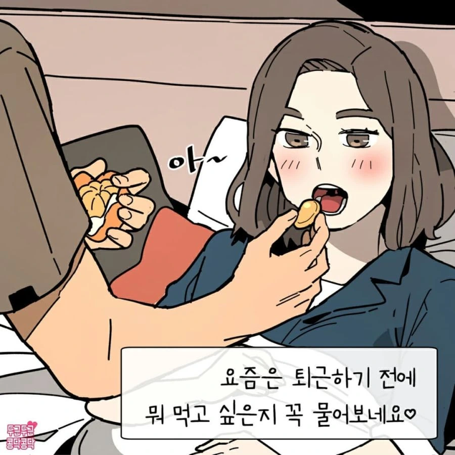 ㅇㅅ한 아내 돌봐주는 남편 Manhwa - 이미지 6