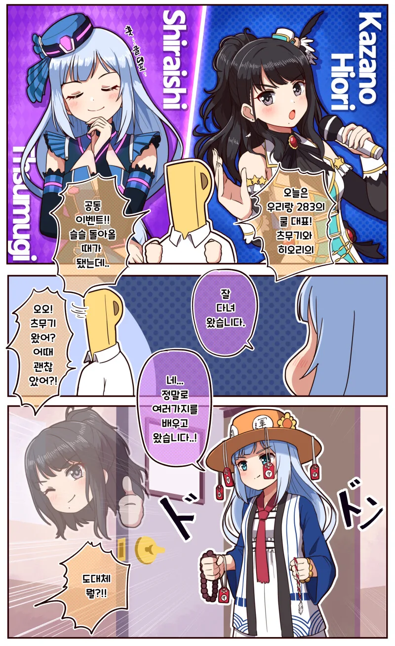 @) 난난과 히오히오.manga
