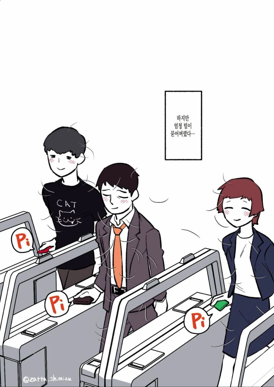 자고 일어나니 고양이가 되버린 만화 - 이미지 9