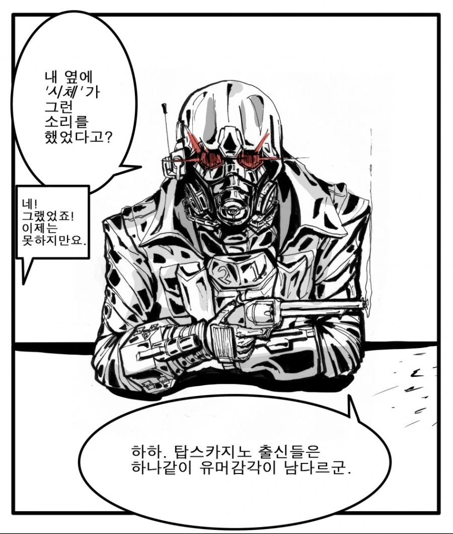 카지노 출신의 유머감각.manga - 이미지 2