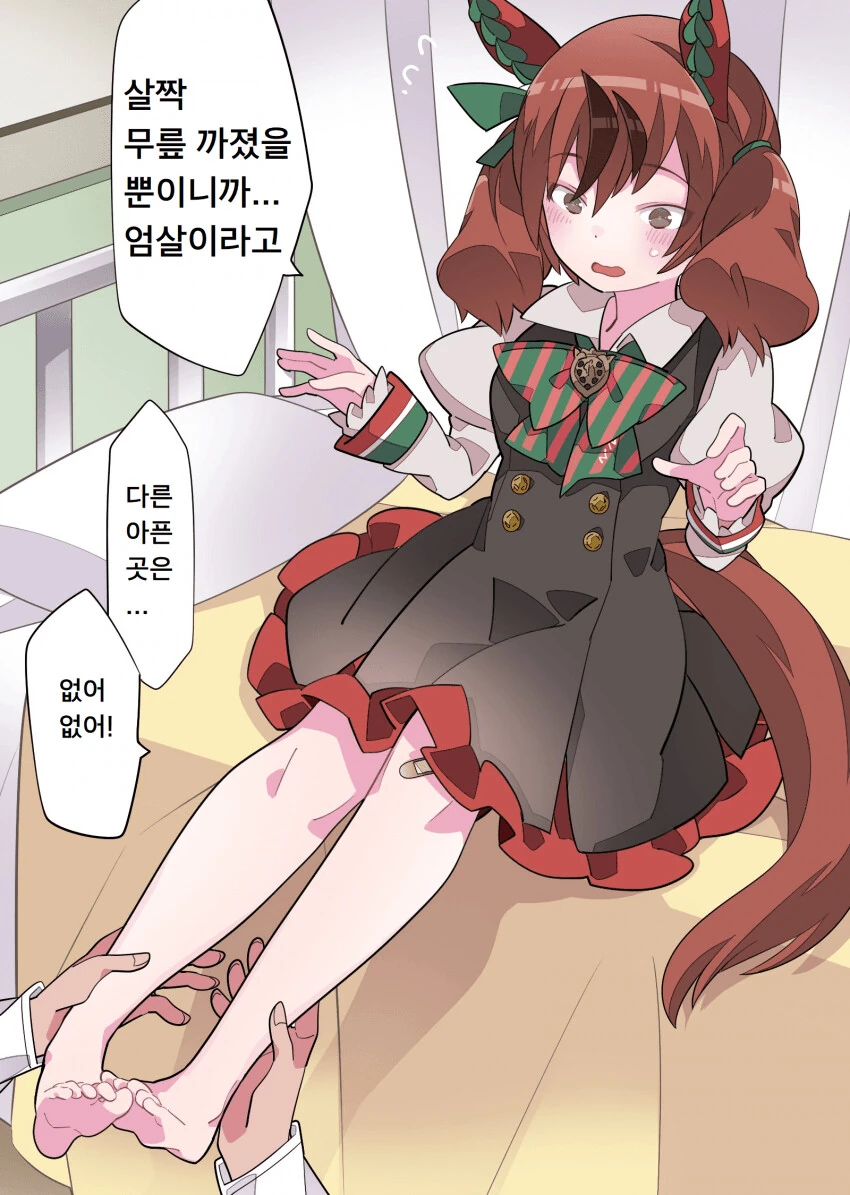 [말딸] 무릎 다친 네이처가 걱정되는 트레이너.manhwa