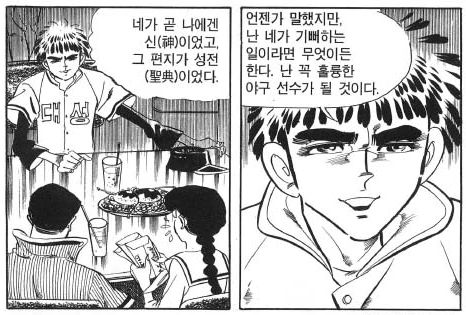 한국 만화 흔한 얀데레 주인공.jpg