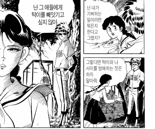 한국 만화 흔한 얀데레 주인공.jpg - 이미지 2