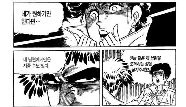 한국 만화 흔한 얀데레 주인공.jpg - 이미지 4