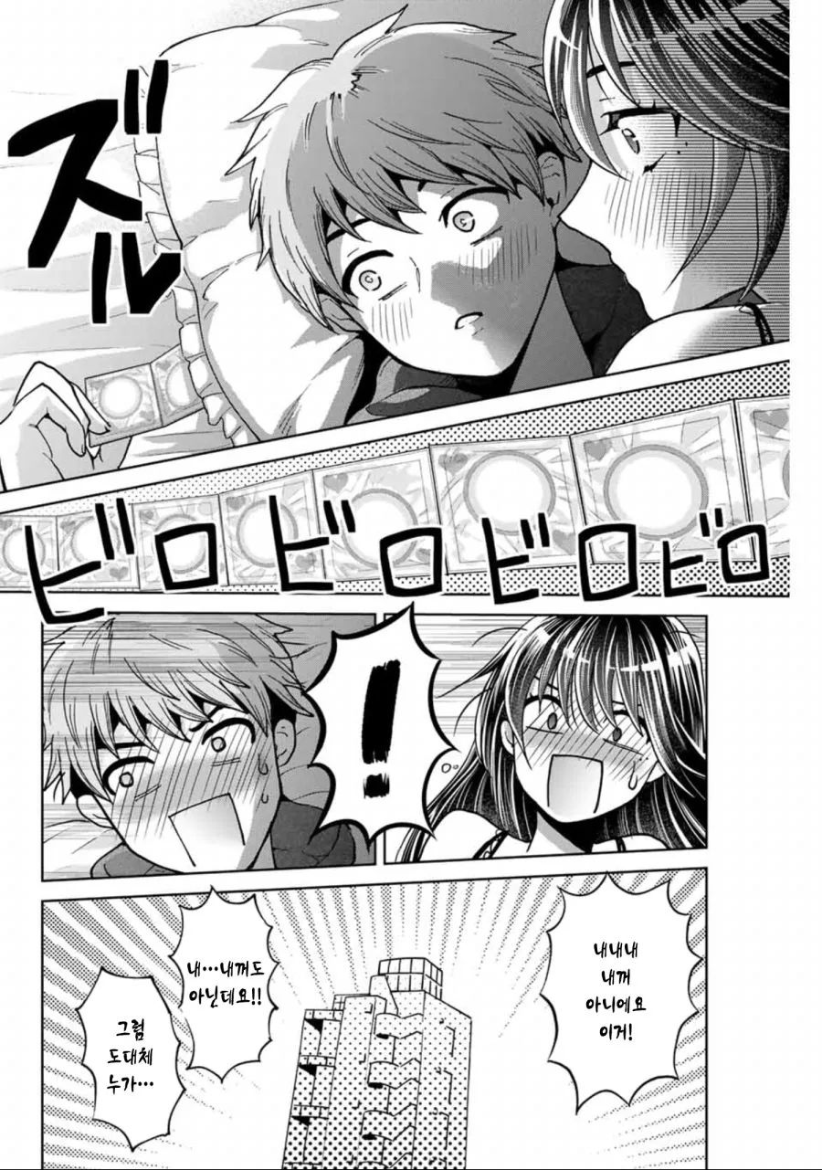 베개밑에서 ak47꺼내는 manga - 이미지 2
