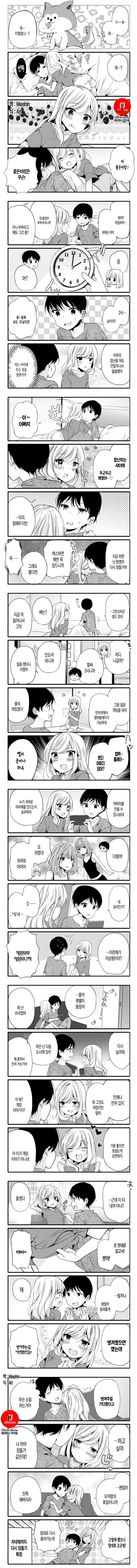 ㅅㅇ이 강한 아내 만화.manhwa - 이미지 2