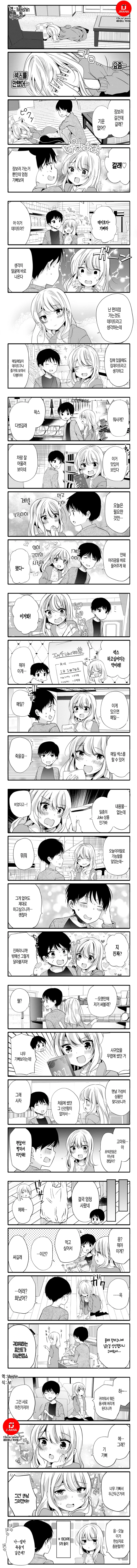 ㅅㅇ이 강한 아내 만화.manhwa - 이미지 3
