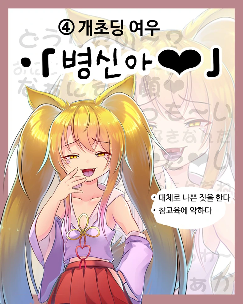 4가지맛 여우 만화 - 이미지 4