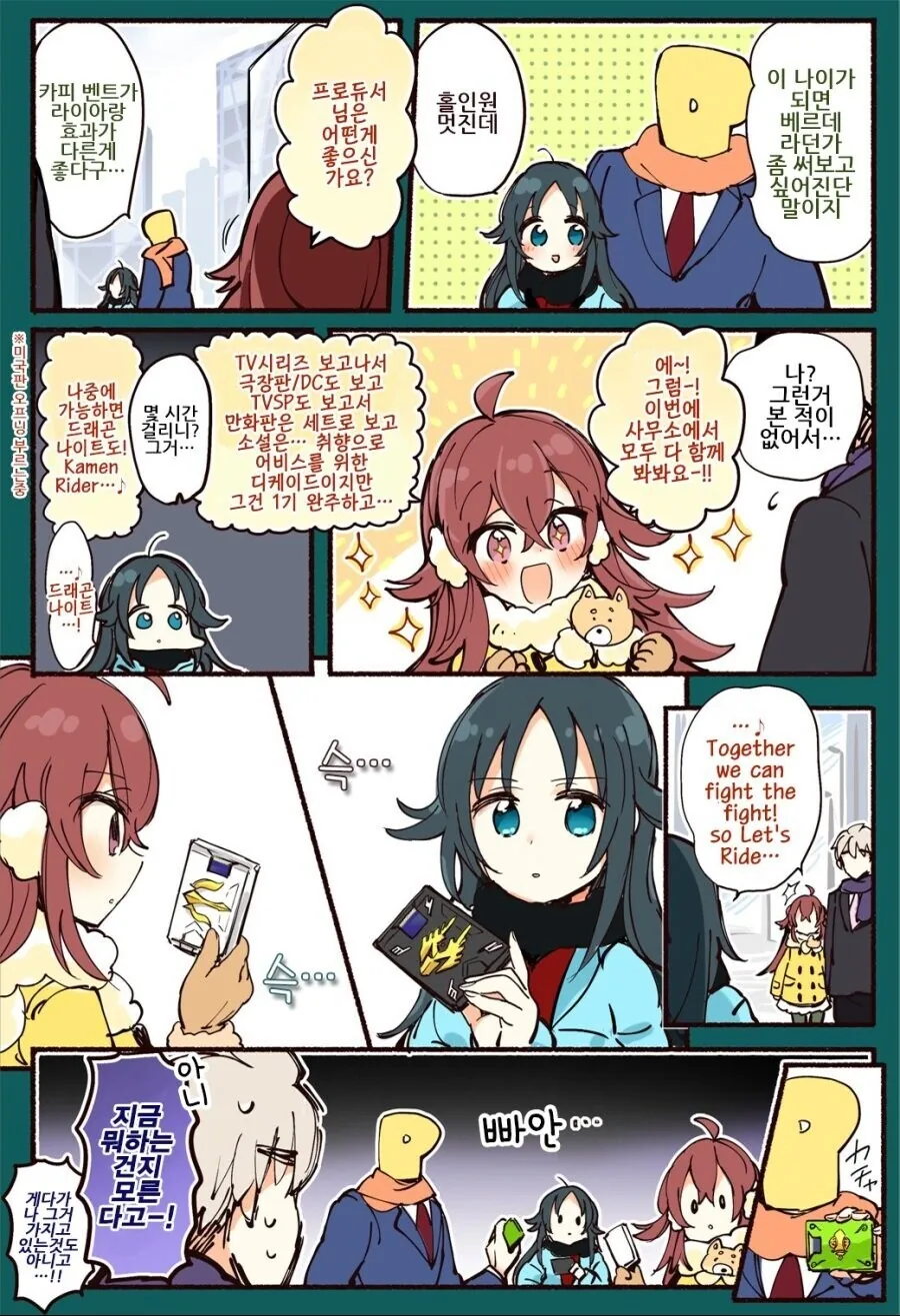 [@] 가면라이더.manhwa