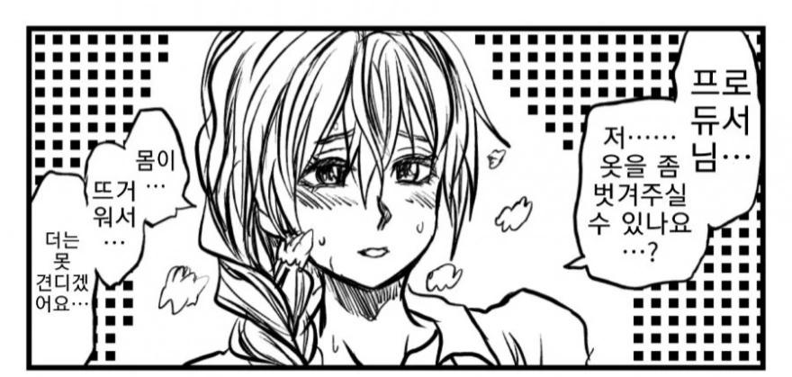 @) 치히로 씨와 (어른용) 하는.manga