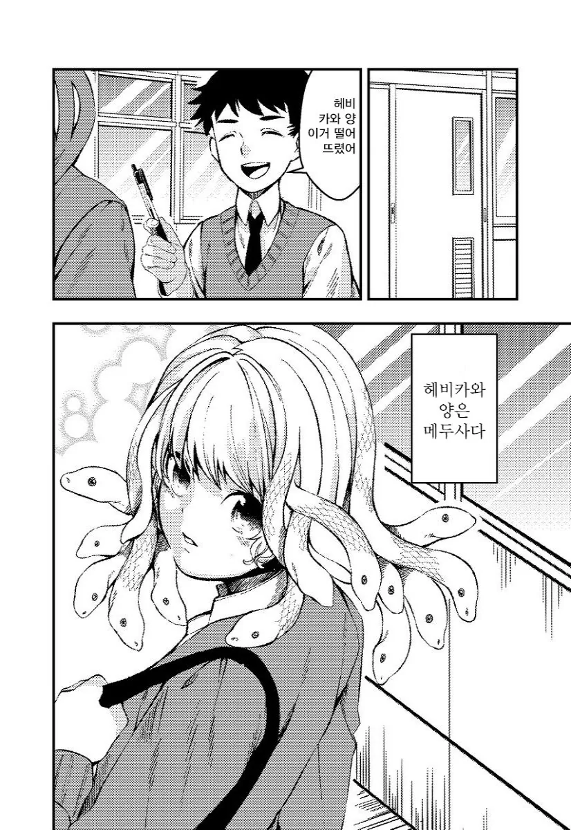 감정이 머리카락으로 드러나는 메두사 manga