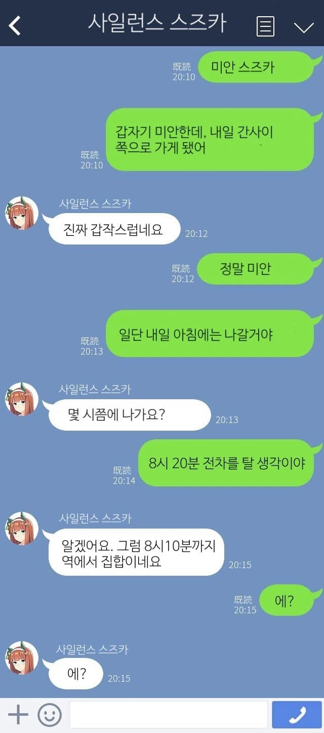 [말딸] 갑작스러운 출장.manhwa