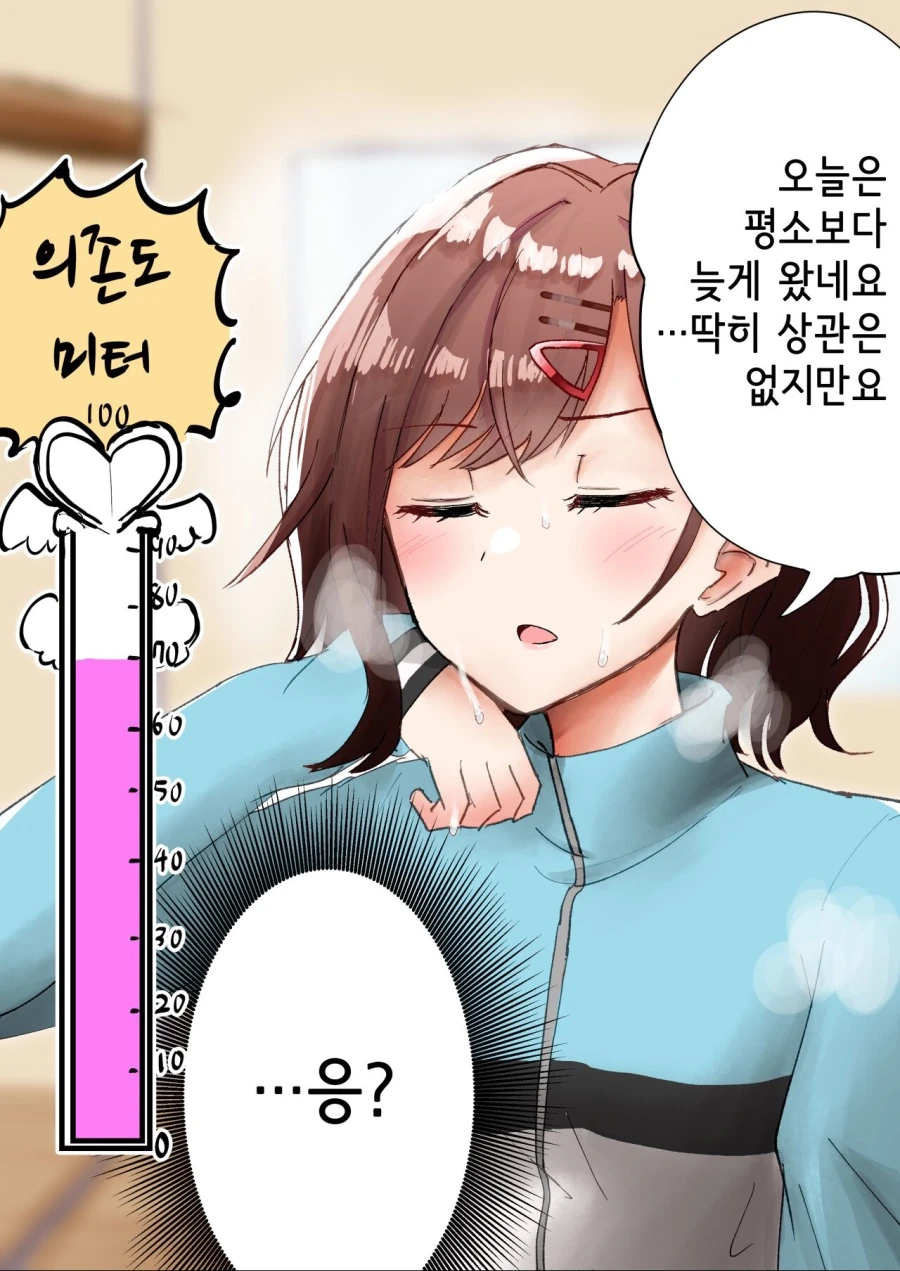 [@] 호감도가 점점 올라가는 마도카.manhwa - 이미지 2