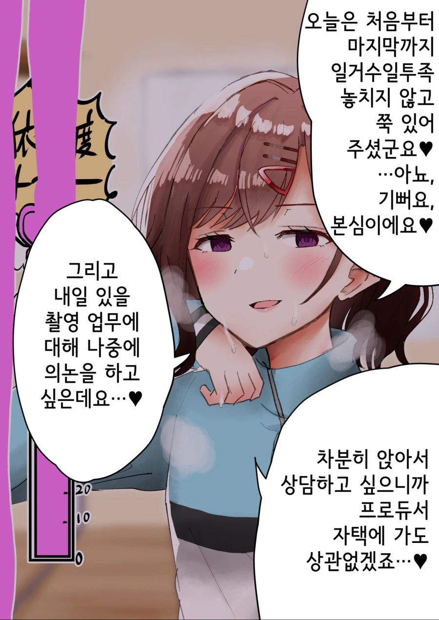 [@] 호감도가 점점 올라가는 마도카.manhwa - 이미지 4