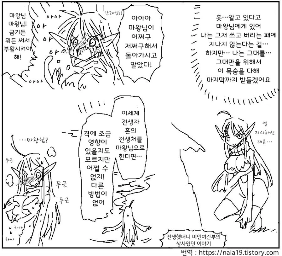 부활한 마왕.manga